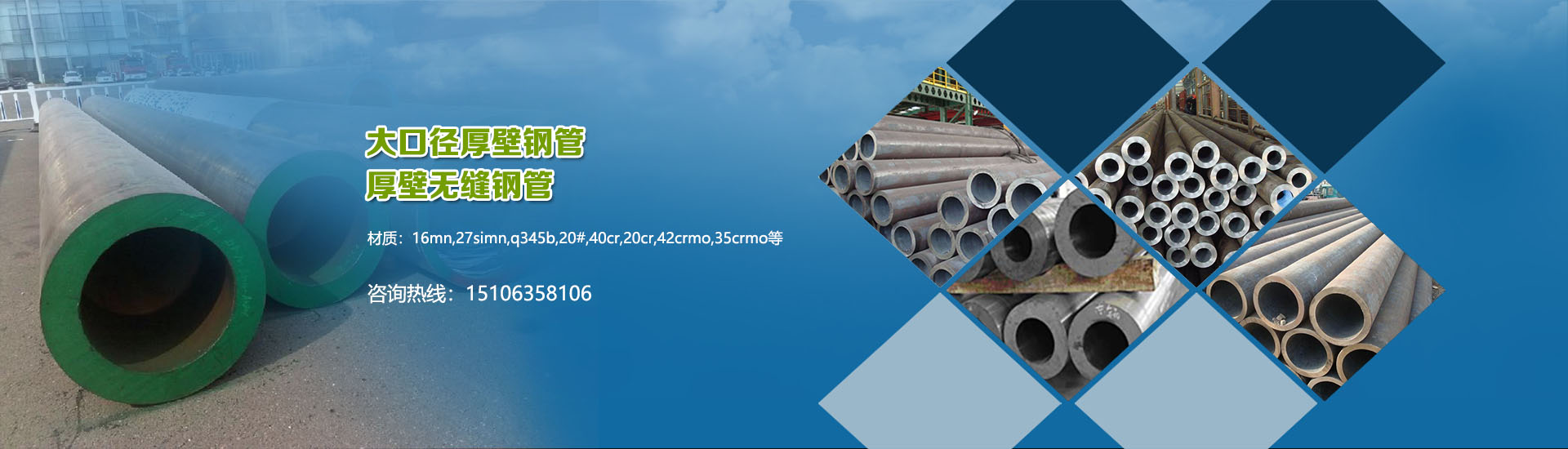 厚壁無縫管